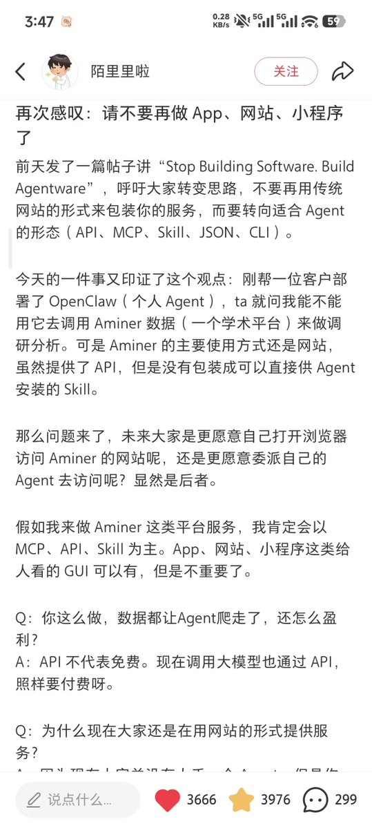 Websea浪所实习生 tweet media