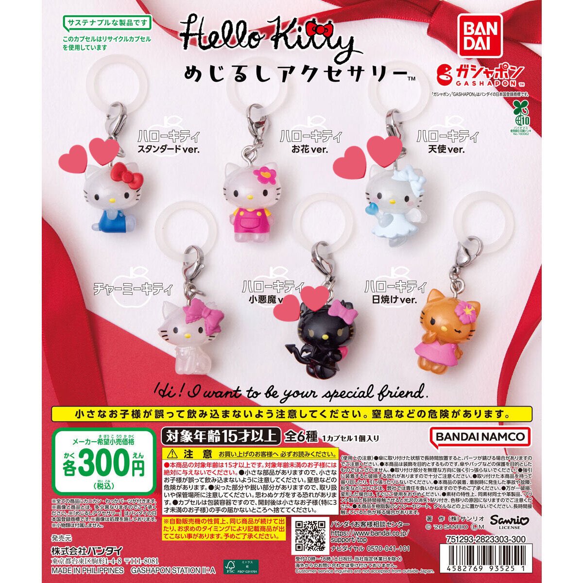 らむぱ tweet media