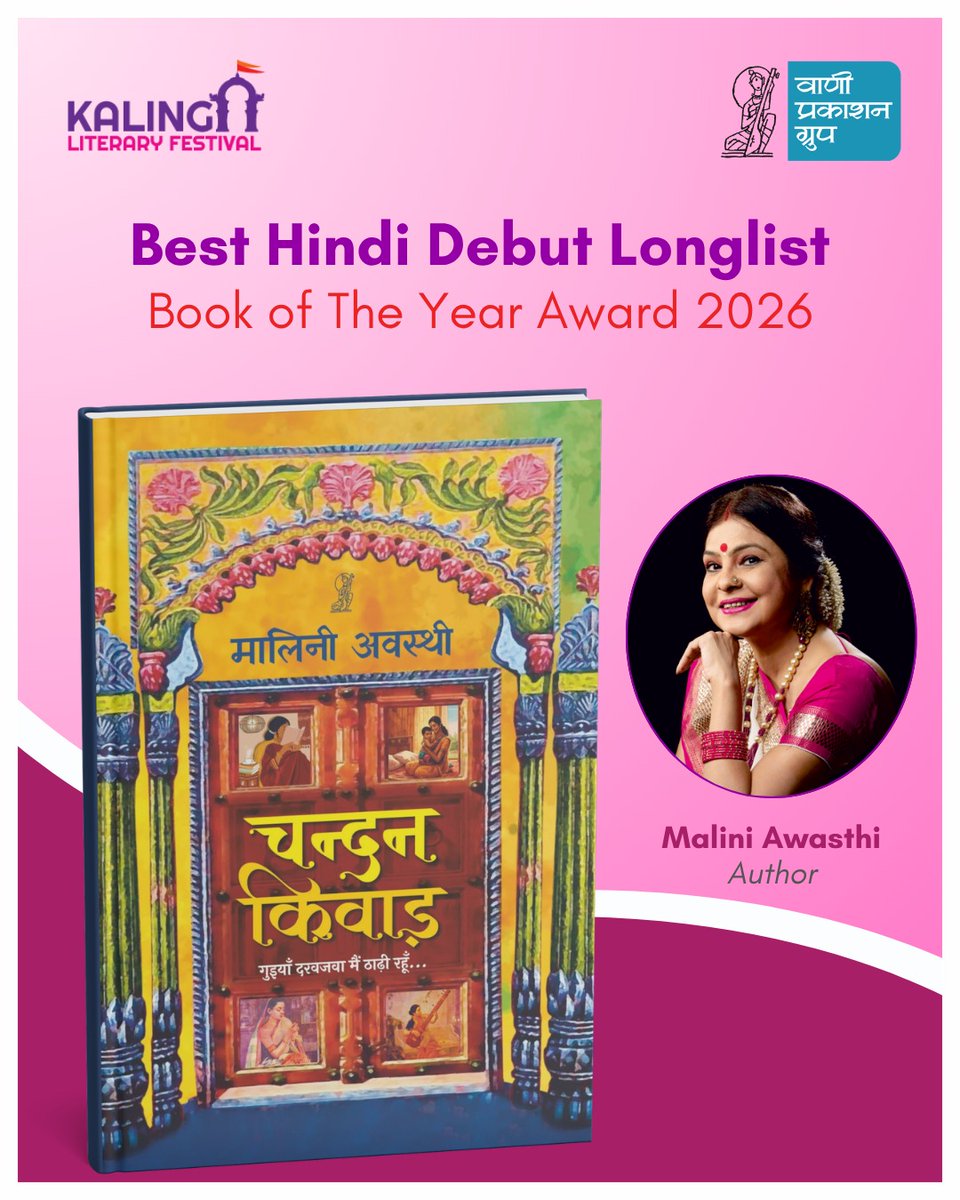 Vani_Prakashan's tweet photo. प्रसिद्ध लोक गायिका व लेखिका मालिनी अवस्थी जी की 'चन्दन किवाड़' पुस्तक का 'Book of the Year 2026' की 'Best Hindi Debut' श्रेणी के लिये लॉंगलिस्ट में नामांकन, बहुत- बहुत शुभकामनाएँ!

@maliniawasthi
@kalingalitfest 

#vani63 #vaniprakashangroup #maliniawasthi #chandankiwad #vaniauthor