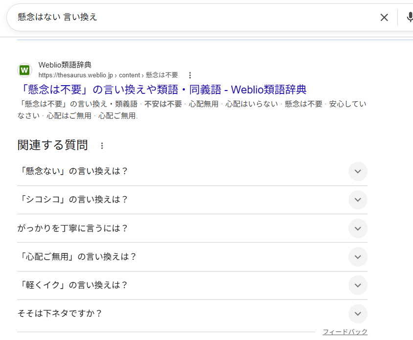 yyymmmt_55's tweet photo. 何が関連していますの？🫢 https://t.co/3YEvfVMEOa