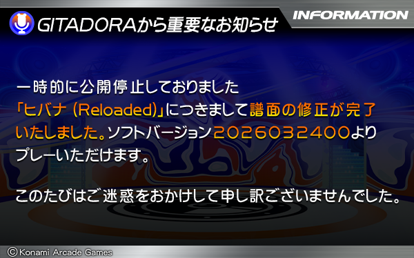 gfdm_staff's tweet photo. 【GITADORAから重要なお知らせ】
一時的に公開停止しておりました「ヒバナ (Reloaded)」につきまして譜面の修正が完了いたしました。
ソフトバージョン2026032400よりプレーいただけます。
このたびはご迷惑をおかけして申し訳ございませんでした。

#GITADORA https://t.co/BT4mLu1JcC