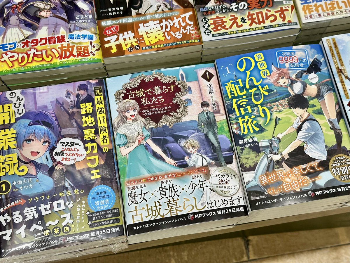 くまざわ書店八王子店コミック売場 tweet media