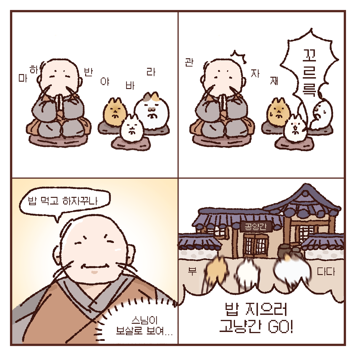 고냥미 tweet media