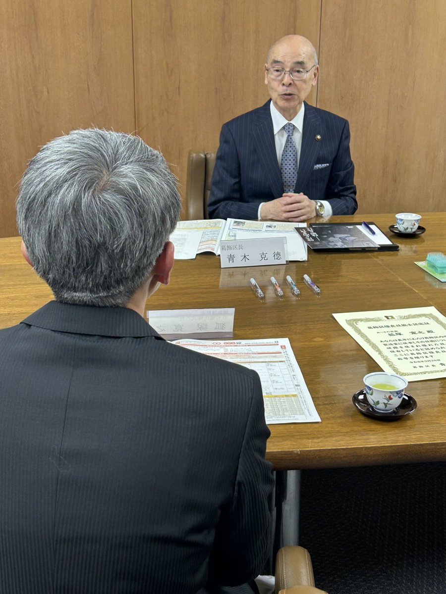 青木かつのり(葛飾区長) tweet media