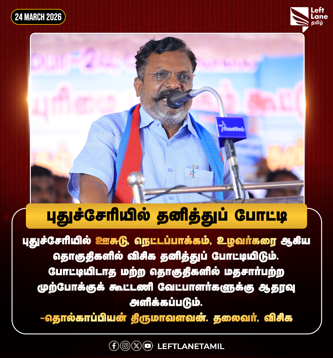 Left Lane Tamil tweet media