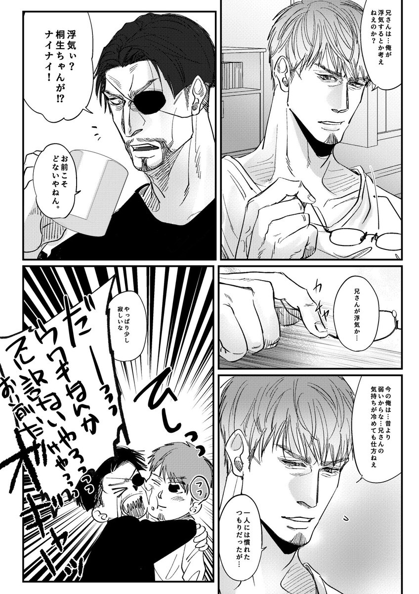 nokibi_aki's tweet photo. 四枚たまったので纏めておこう。

「ウワキしたらどうする？」
4パターン https://t.co/AoJxSdWWNE