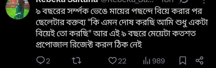 শেফালী খাতুন tweet media