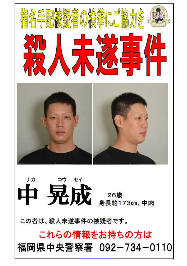 福岡県警察本部広報課 tweet media