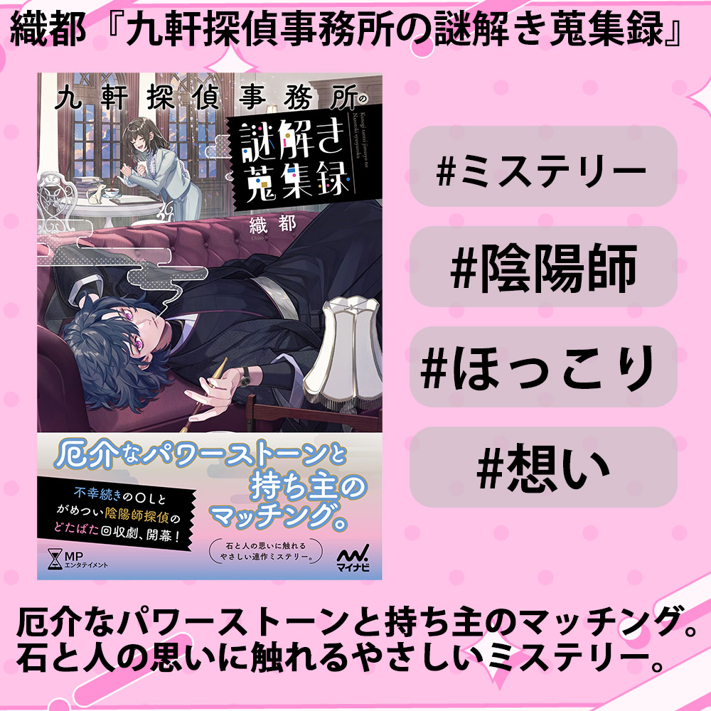 マイナビ出版　MPエンタテイメント tweet media