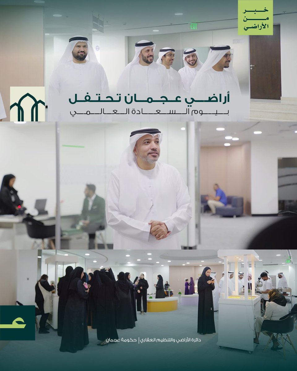 AJMANRE | دائرة الأراضي والتنظيم العقاري tweet media