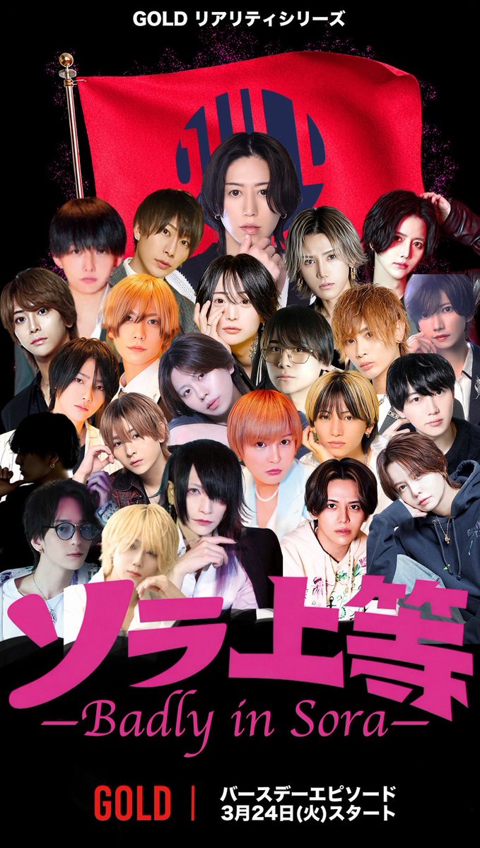 CLUB__GOLD's tweet photo. 3/24（火）
═════════════
  ︎︎  　　　そら
　　　@soraaoi3005 
    ✨🎊 BIRTHDAY 🎊✨
═════════════
　　㊗️年に一度の大祭り㊗️
       本日は汚れても良い服装で
　　　ご来店ください🫣 https://t.co/UZwufR6lNC