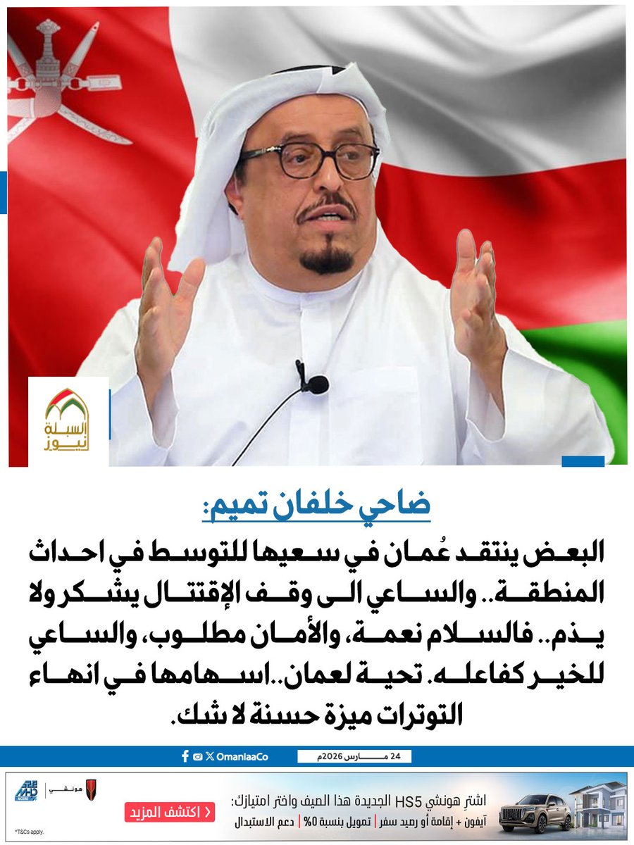 السبلة نيوز tweet media