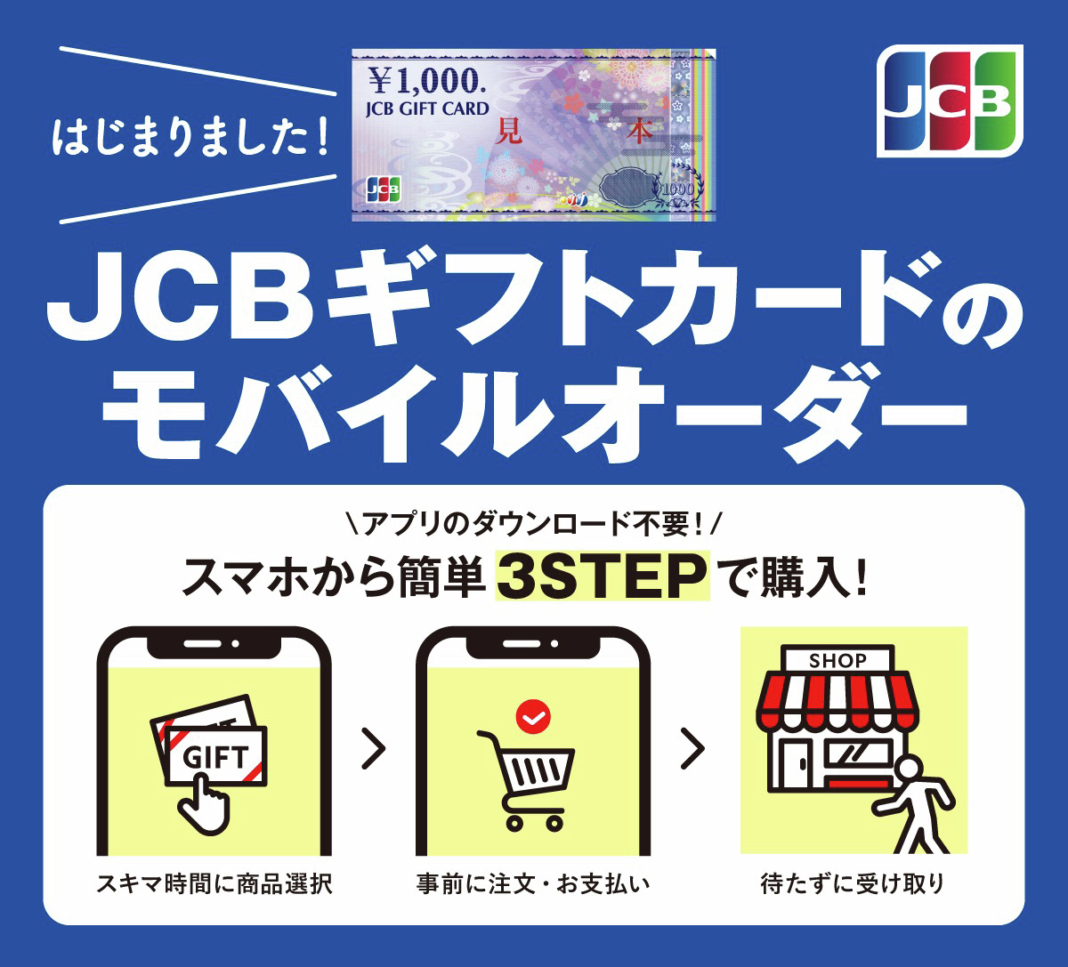 JCB／株式会社ジェーシービー tweet media