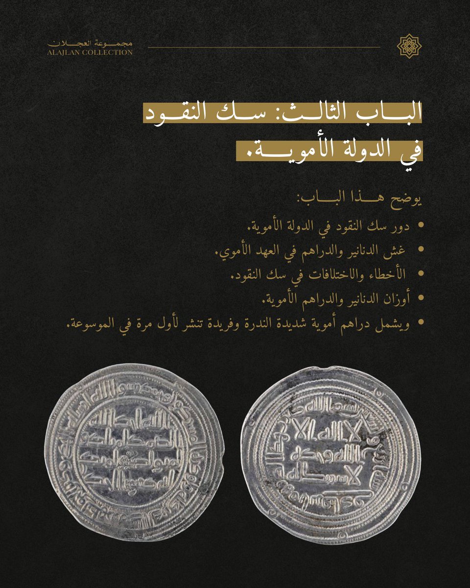 Alajlan Collection tweet media