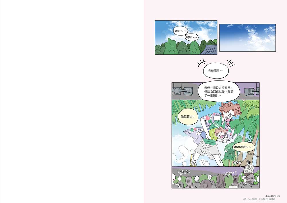 平心出版 tweet media