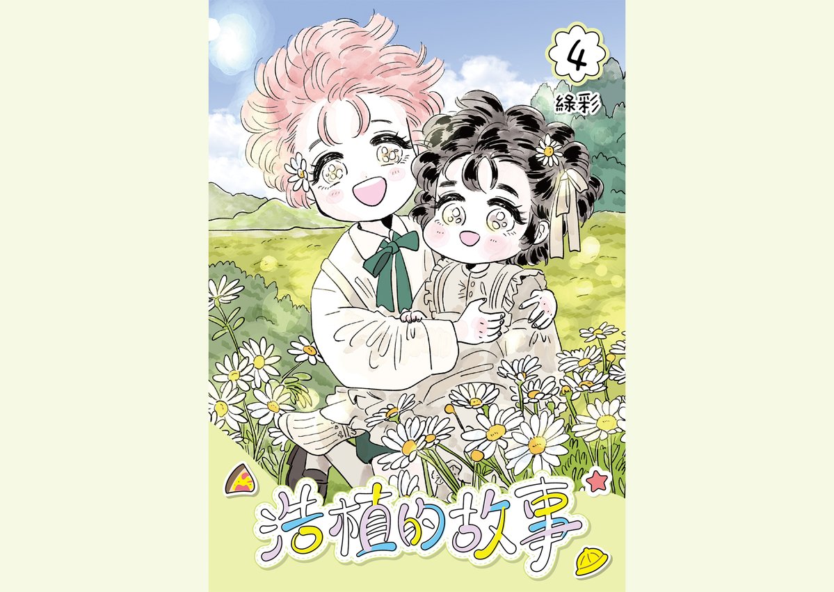 平心出版 tweet media