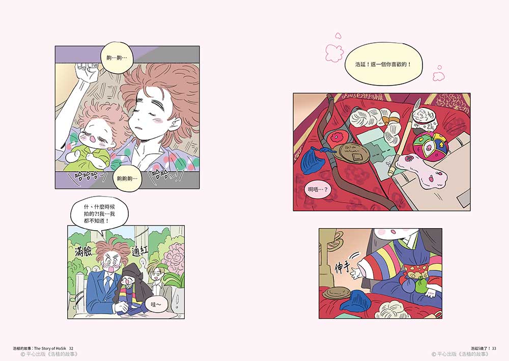 平心出版 tweet media