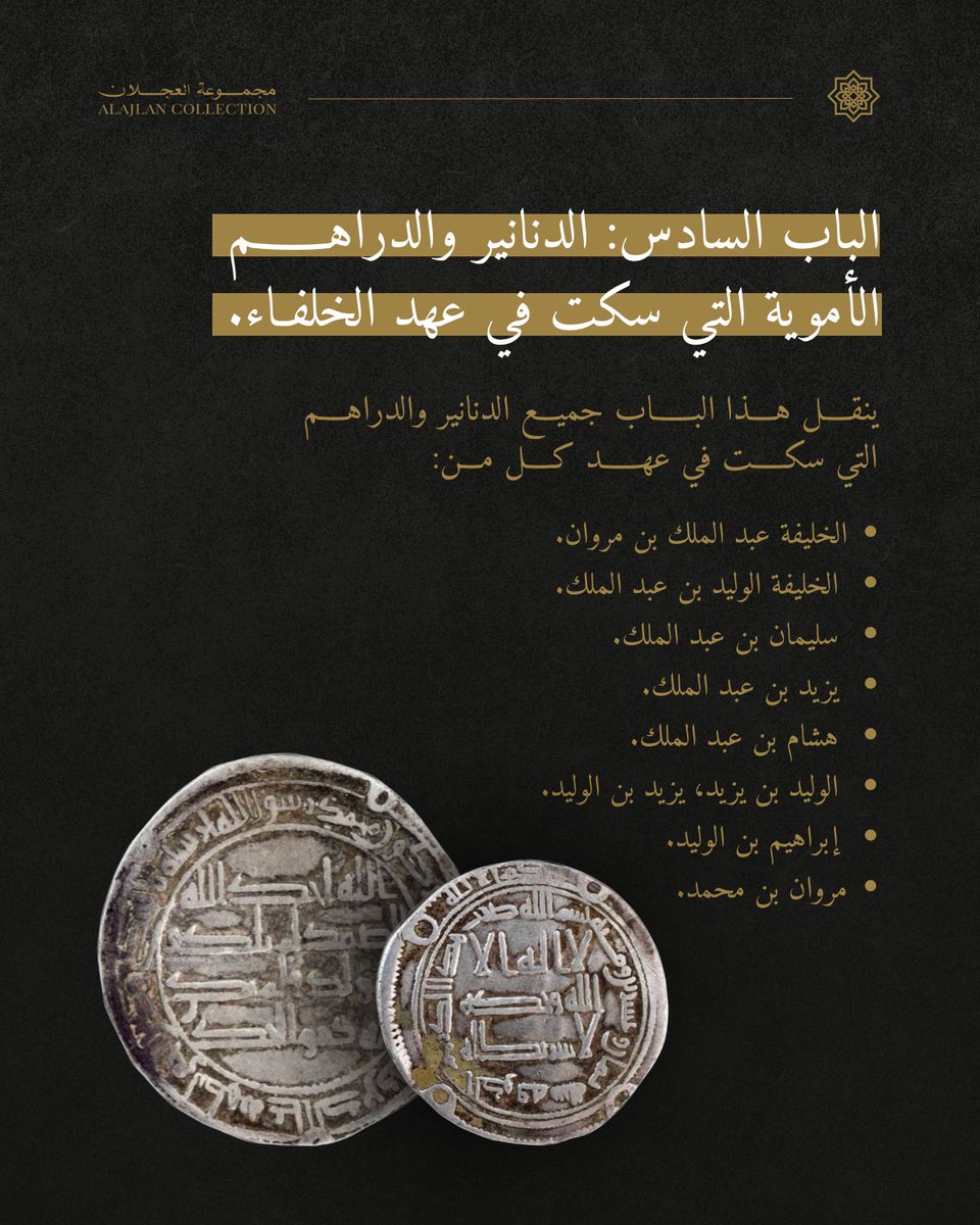 Alajlan Collection tweet media