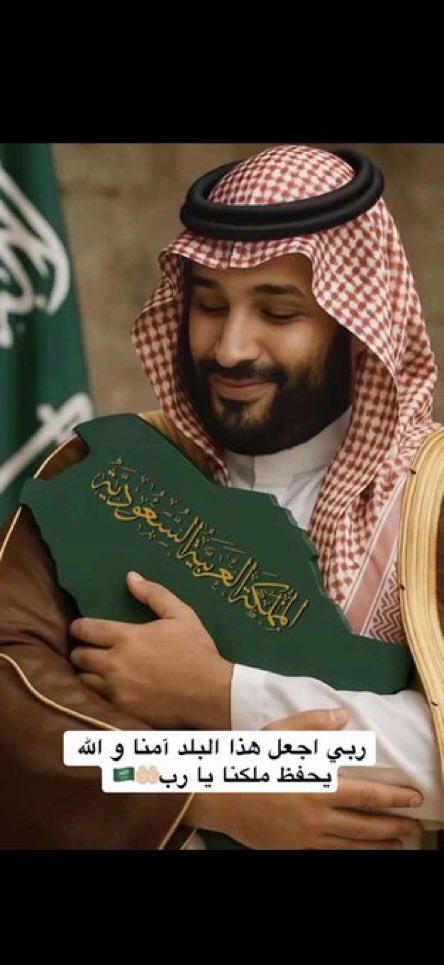 MervatBarbour's tweet photo. @HRHMBNSALMAAN اللهم امين 🤲🏻 https://t.co/t72cGspyyt