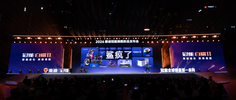 Yadea Global tweet media