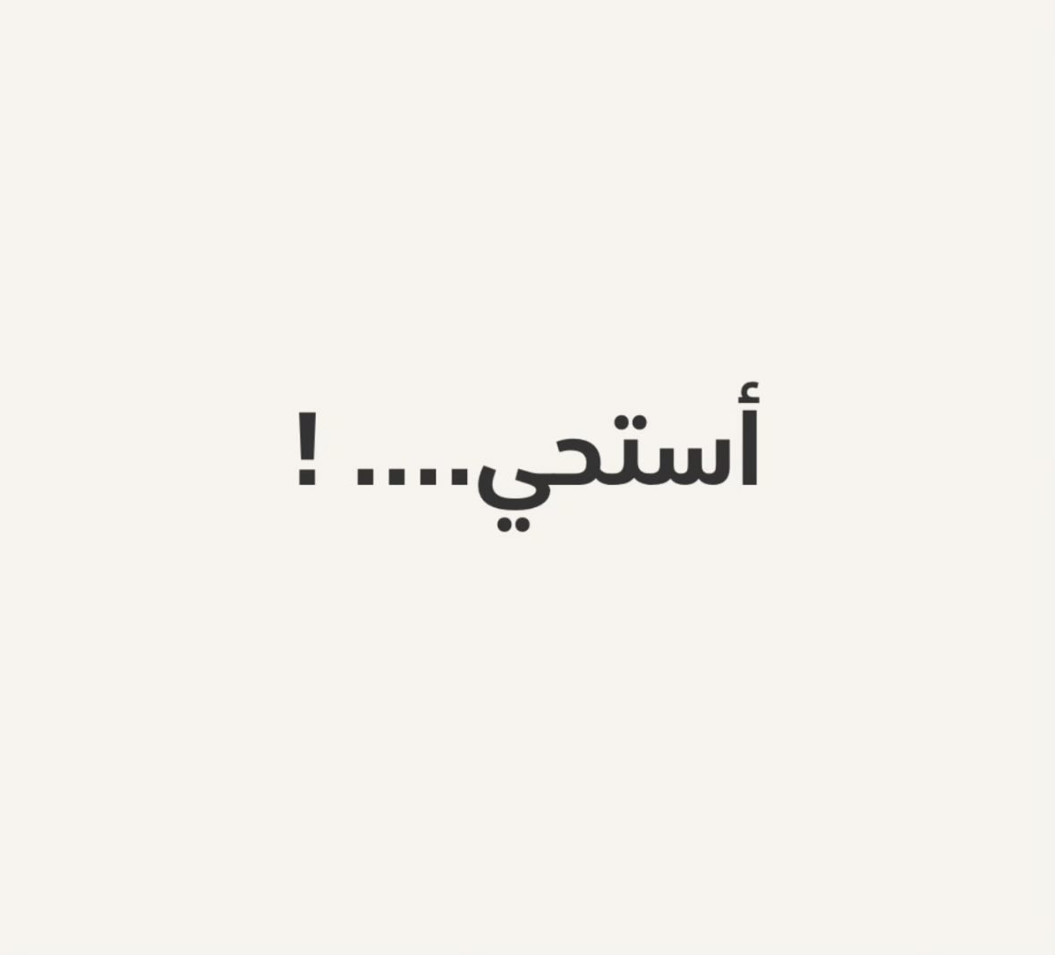 Fahdan's tweet photo. زمن اغبر اللي في ناس تستحي تتكلم عن مصاب وطنها لانه تشوف اللي صار بدول اخرى اكبر ومؤلم اكثر.. 

تحتاج تشوف دمار اكبر عشان تتعاطف مع وطنها. https://t.co/1mDJuTnqqm