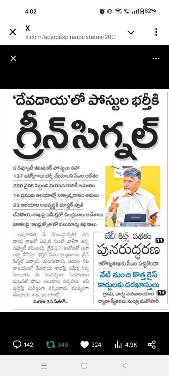 ramalakshmi2626's tweet photo. @apjobaspirants @AndhraPradeshCM @ncbn @ap_endowments7 @AnamReddy_TDP @naralokesh @chiranjeevimlc @VijayMutyalaTDP @APDeputyCMO @rajasekharam66 @Bhumireddymlc @IParitalaSriram @LokamMadhavi @kanduladurgesh @JaiTDP @JSPShatagniTeam @BJP4Andhra EO ఖాళీలు భర్తీ కొరకు గత ఏడాదిగా వేచి చూస్తున్నాము కానీ GSWS స్టాఫ్ తో నింపాలని చూస్తున్నారు. దయచేసి ఇవి జాబ్ క్యాలెండర్ లో కలపగలరు సార్🙏 cm గారే గ్రీన్ సిగ్నల్ ఇచ్చిన ఎండోమెంట్ జాబ్స్ రిలీజ్ చేయలేదు.eo aspirant s కి న్యాయం చేయండి
@naralokesh https://t.co/38BvsYqi1v