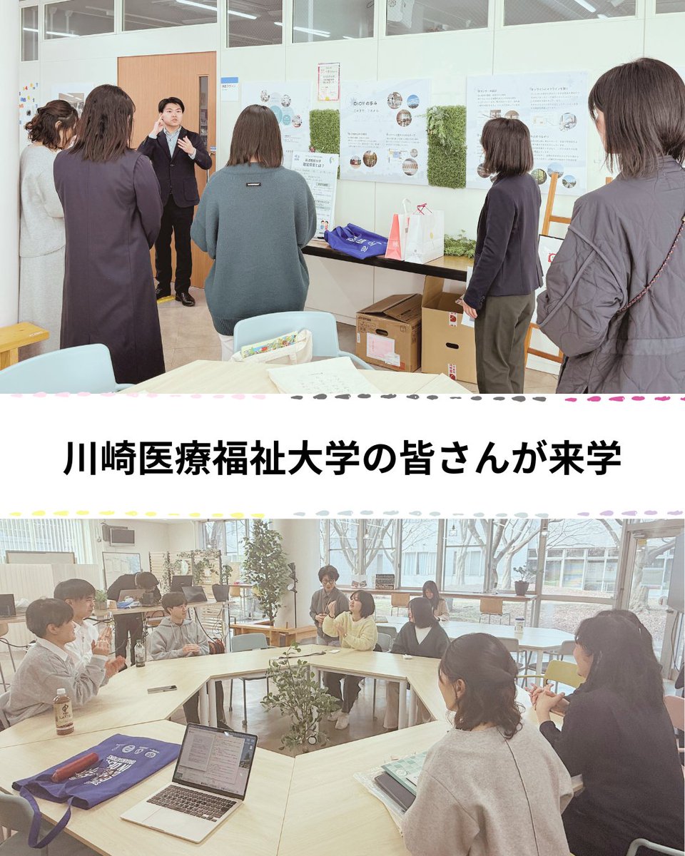川崎医療福祉大学医療福祉学部の教員および学生が、本学天久保キャンパスに来学しました！
当日は、学生記者である齋藤さんが大学説明や施設案内を実施しました。
その後、学生と川崎医療福祉大学の学生による交流会を行い、学生生活や学びの環境などについて交流を深めました✨