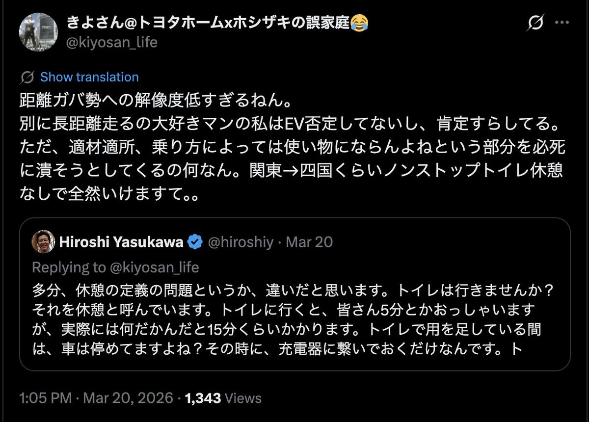 EVネイティブ tweet media