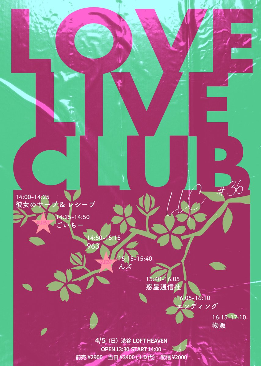 TRASH-UP!! RECORDS tweet media