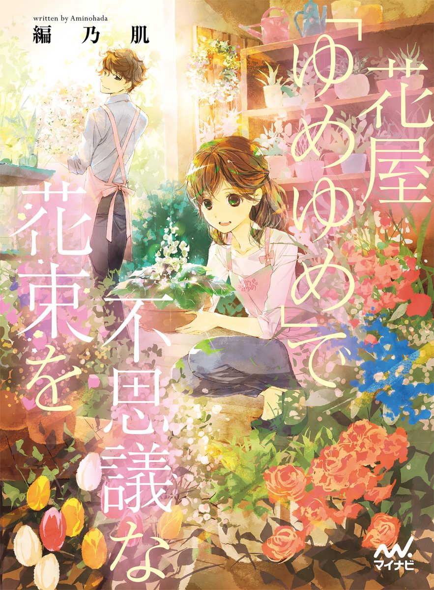 マイナビ出版 電子書籍 tweet media