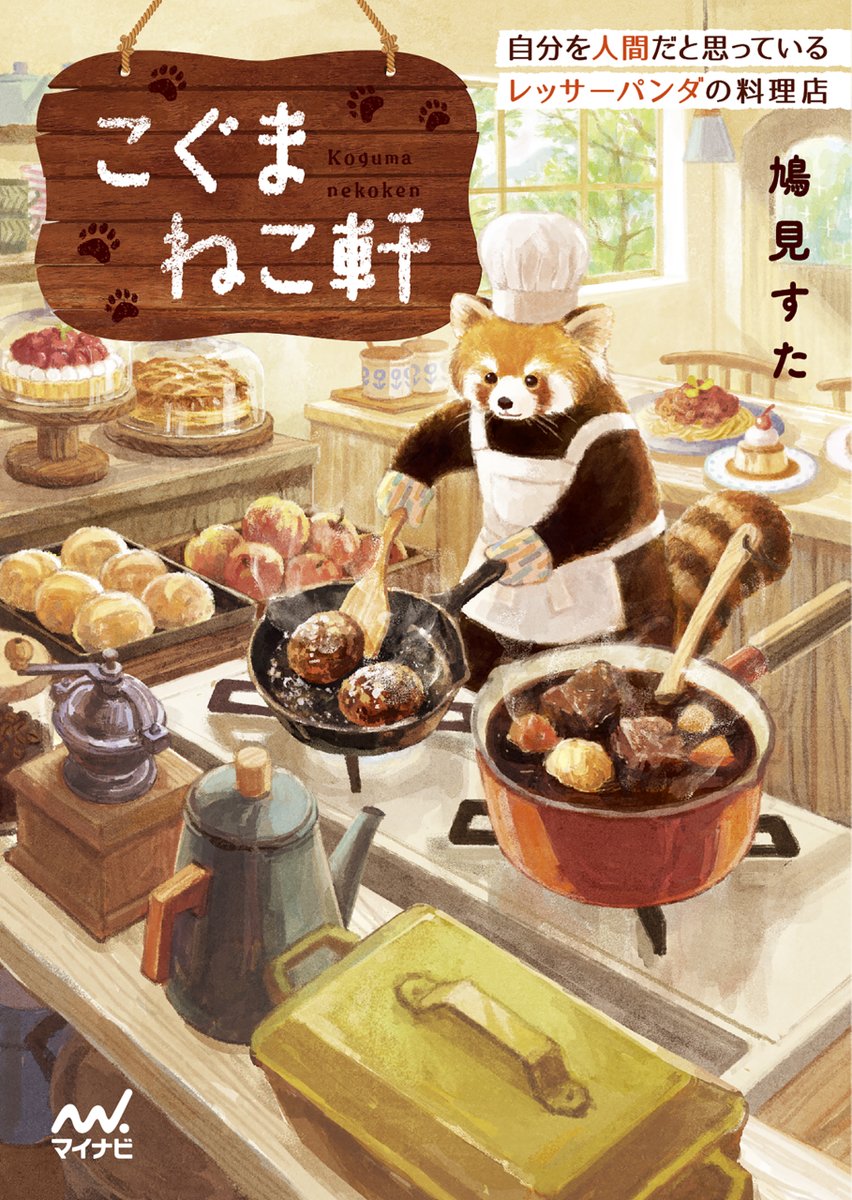 マイナビ出版 電子書籍 tweet media