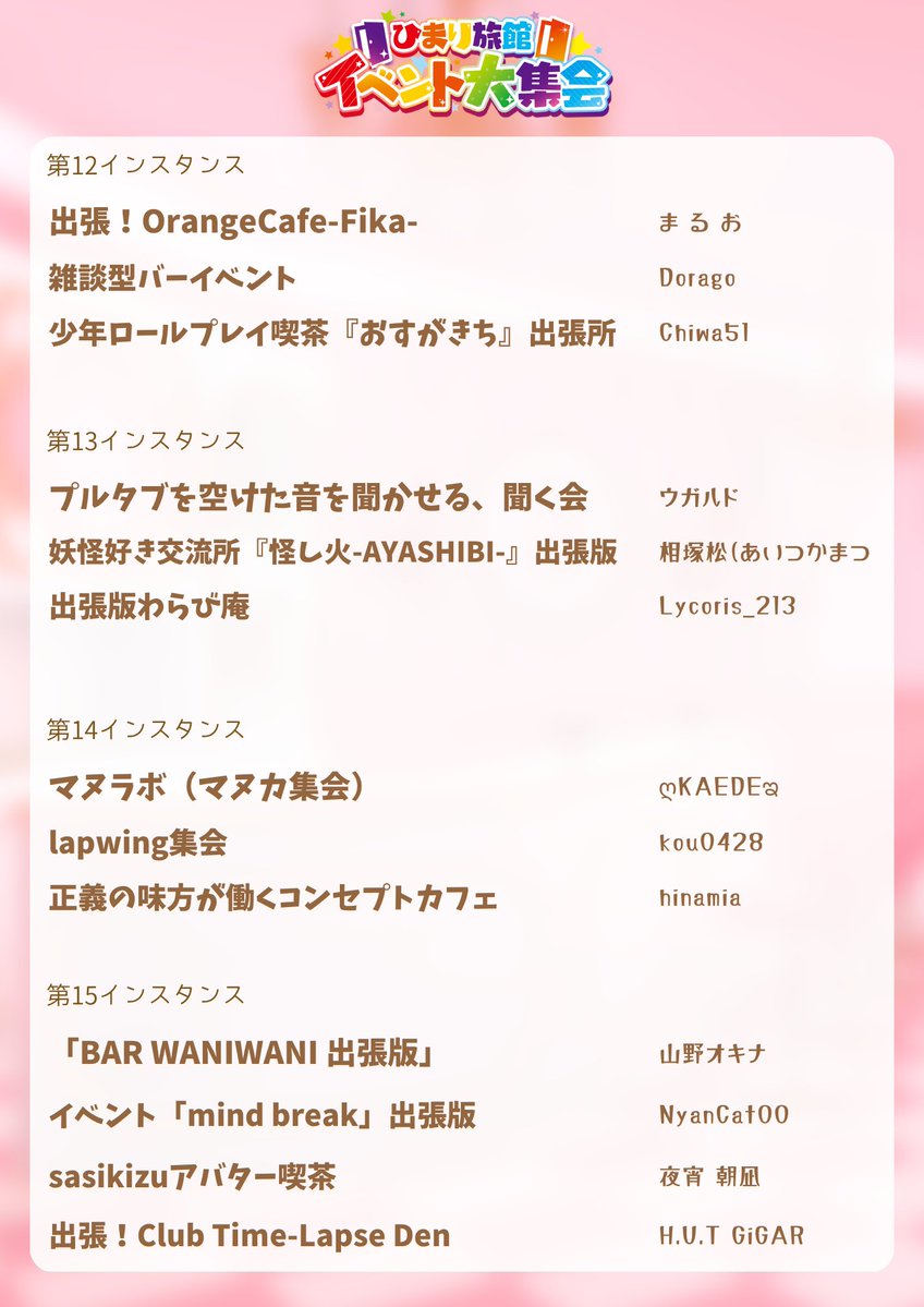 ナギサコネクト tweet media