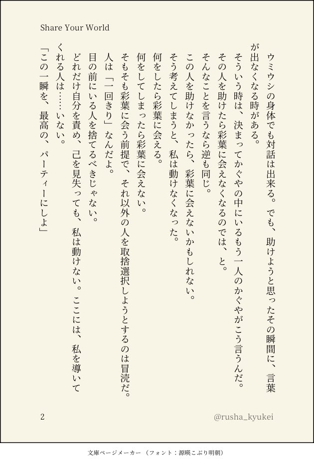 休憩中のルシャ tweet media