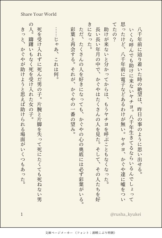 休憩中のルシャ tweet media