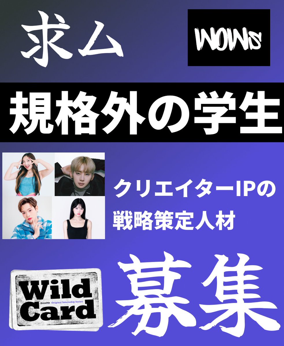 ryutaro_okada_'s tweet photo. 規格外の学生に向けた特別なインターンプログラムが開始です🚀
ラインナップがムネアツ…！✨ https://t.co/NvdChFvZT0