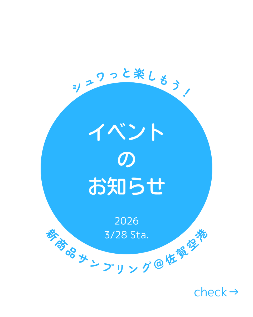 TOMOMASU / 友桝飲料【公式】 tweet media