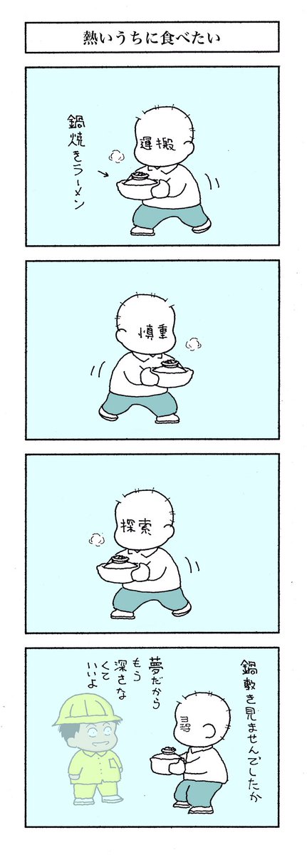 【蓋の上にあるのは漬物】
一日いち四コマ1,305
#漫画が読めるハッシュタグ
#高知の漫画 