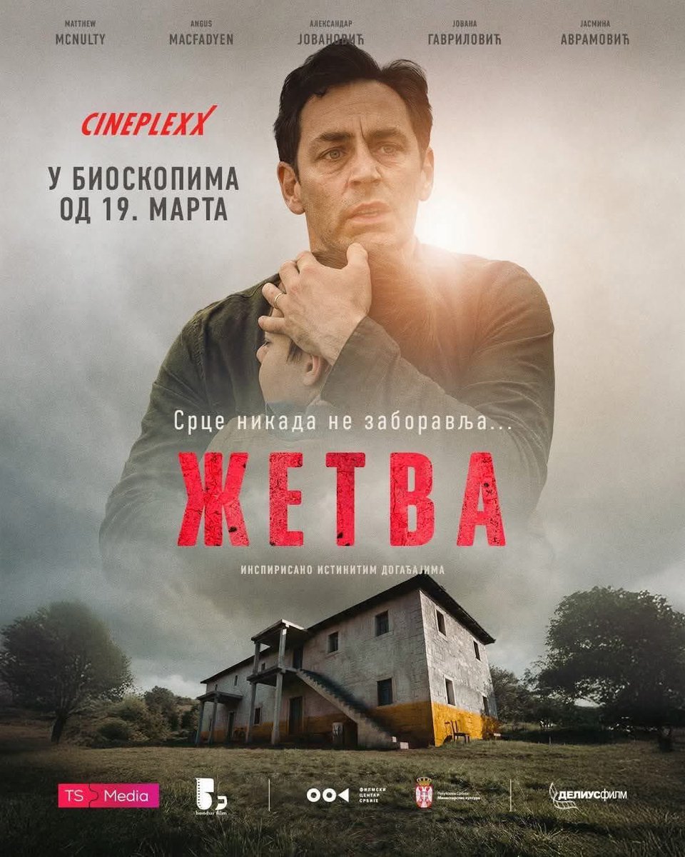 Х.О. Сви за Космет tweet media