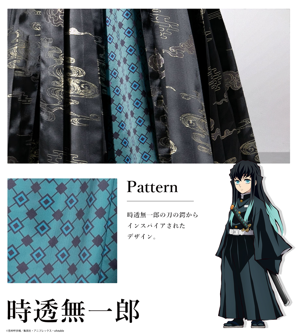 鬼滅の刃　時透無一郎　アイコニック MAYLA HEKTouDaIAAnajD.jpg:large