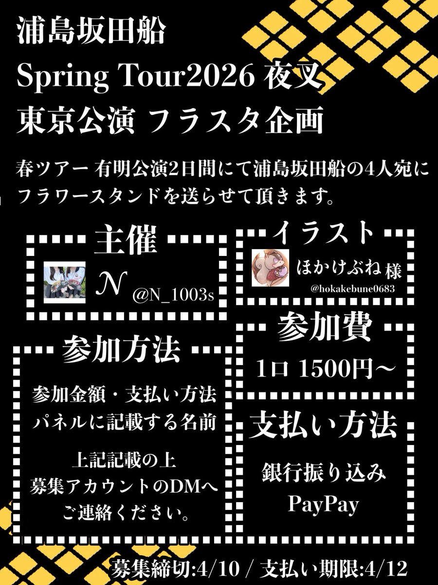 💐 tweet media