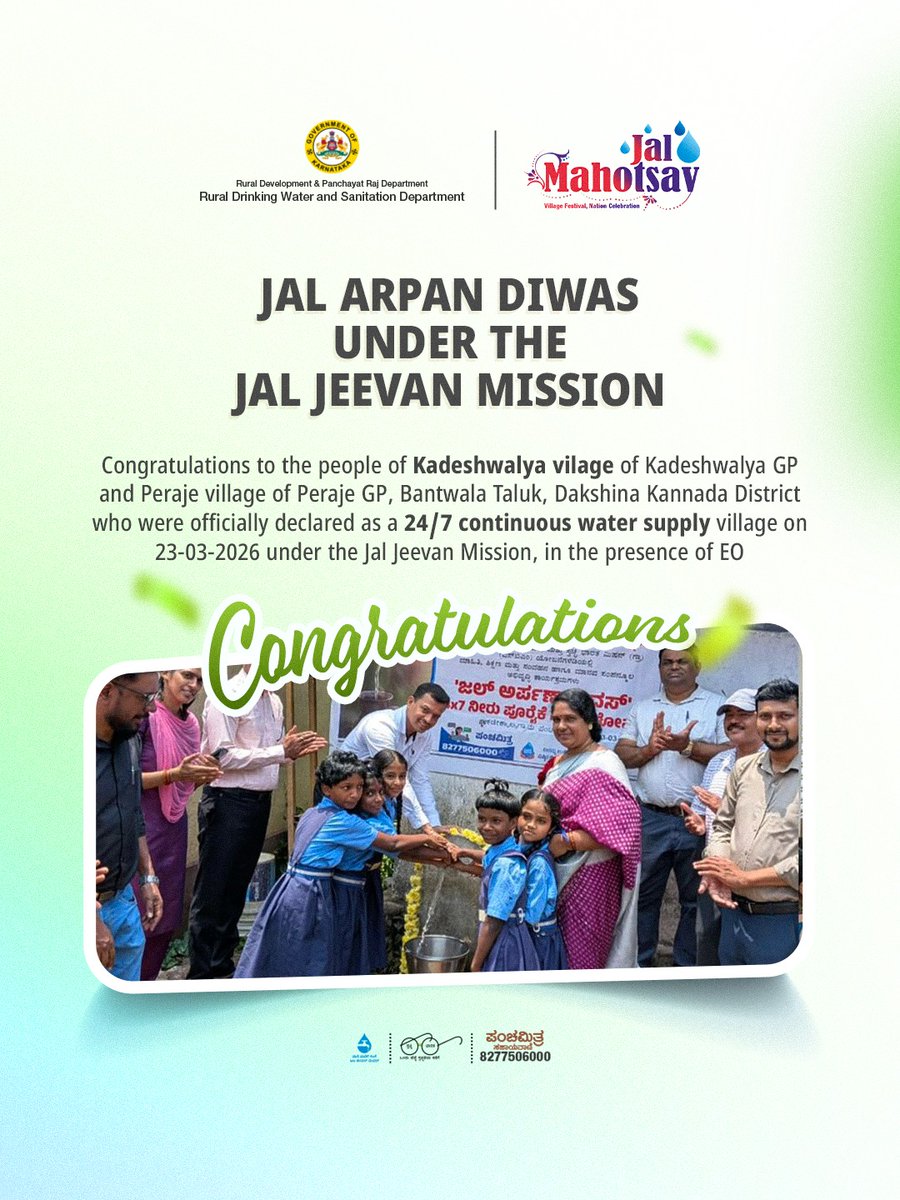 Rural Drinking Water & Sanitation Department, GoK tweet media