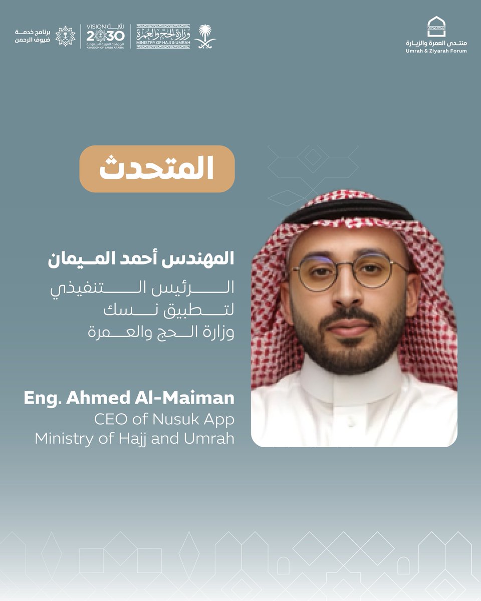 منتدى العمرة والزيارة tweet media