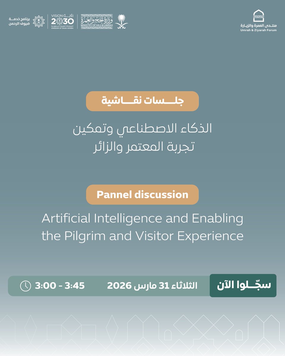 منتدى العمرة والزيارة tweet media