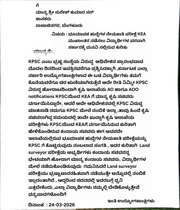 BasavarajD37685's tweet photo. @nimmasuresh @karkalasunil @kanthakumarr @AKSSAofficial @BasanagoudaBJP @RAshokaBJP @CMofKarnataka @BYVijayendra @cheluvarayswamy @PriyankKharge @prajavani @AsianetNewsSN @tv9kannada @publictvnews @republictv65561 @INCIndia https://t.co/bIdSGKE2DK