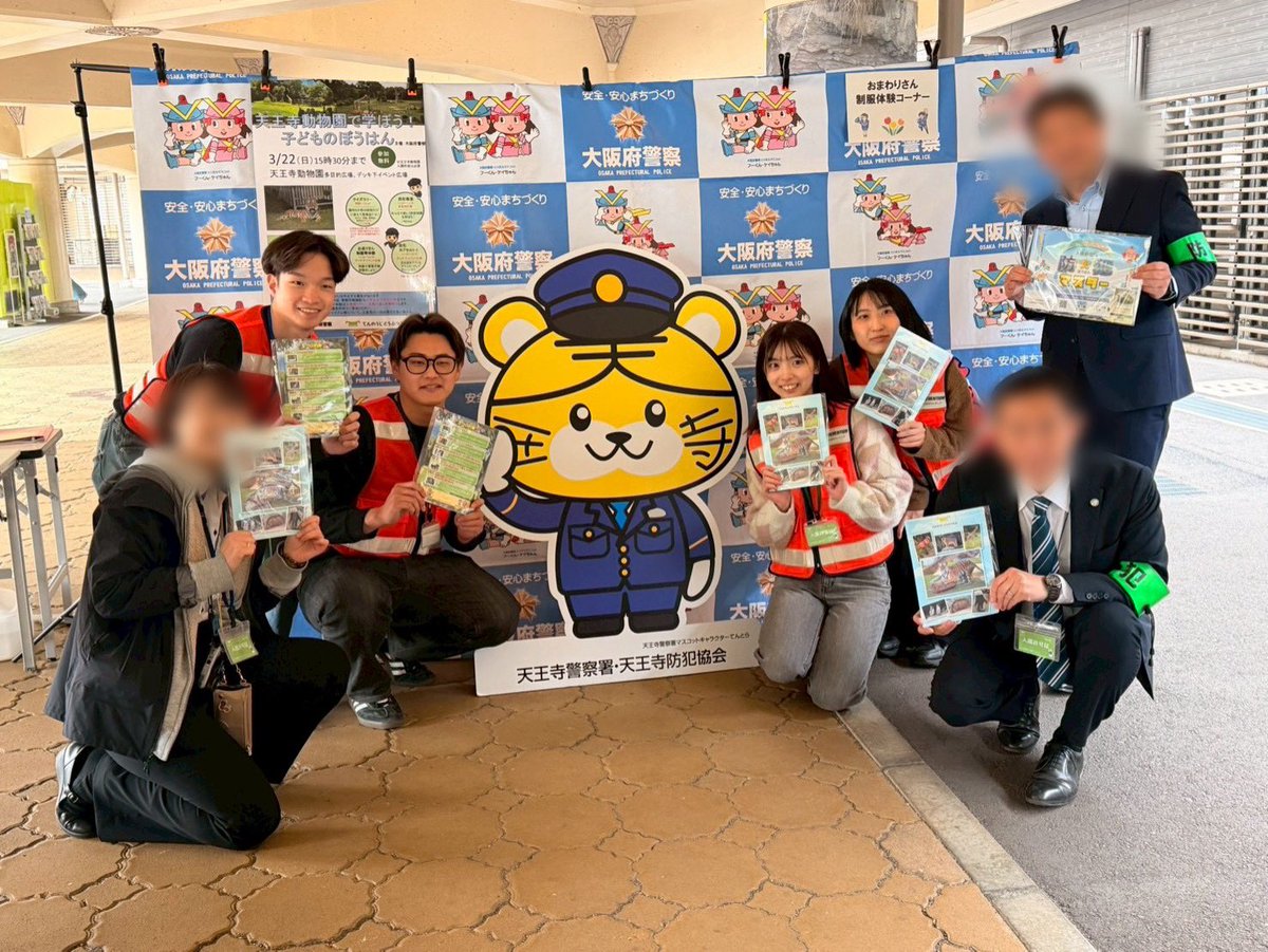 osakamix_'s tweet photo. 3/22（日）防犯教室がありました‼️
（📍天王寺動物園）
防犯教室の他にも、カプセルトイや制服体験等のお手伝いをさせて頂きました🌟
1日中お子さんの笑顔が見れて、こちらまで笑顔になり元気をもらいました‼️💪
 #みっくす  #ボランティア  #学生ボランティア  #天王寺動物園  #防犯教室 https://t.co/QSgdPgivdf