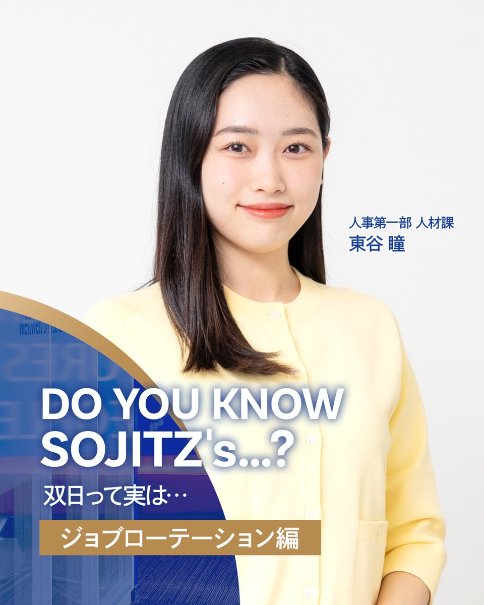 【公式】双日株式会社 tweet media