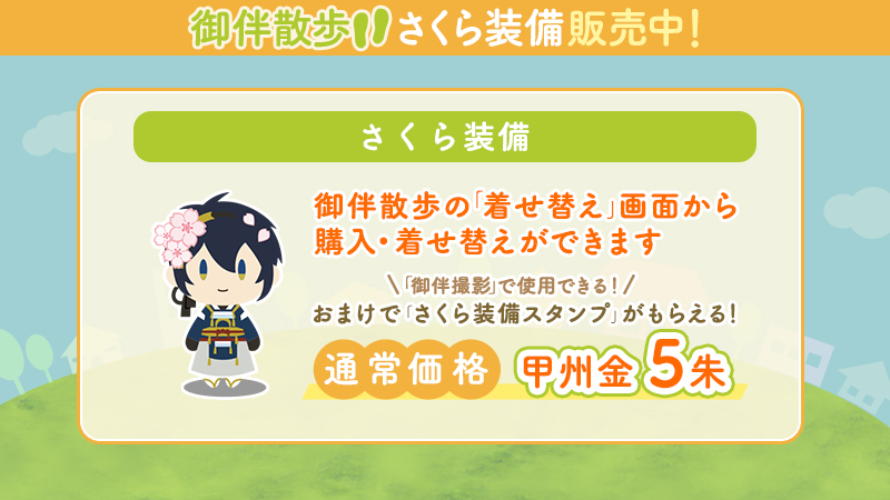 刀剣乱舞ONLINE【運営】 tweet media