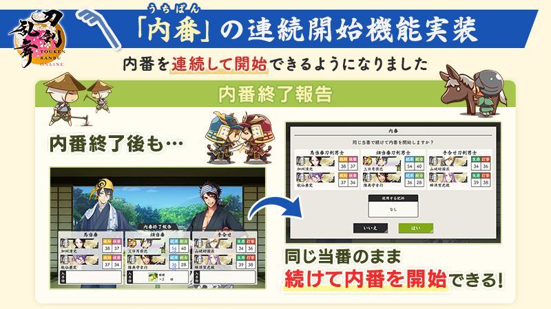 刀剣乱舞ONLINE【運営】 tweet media
