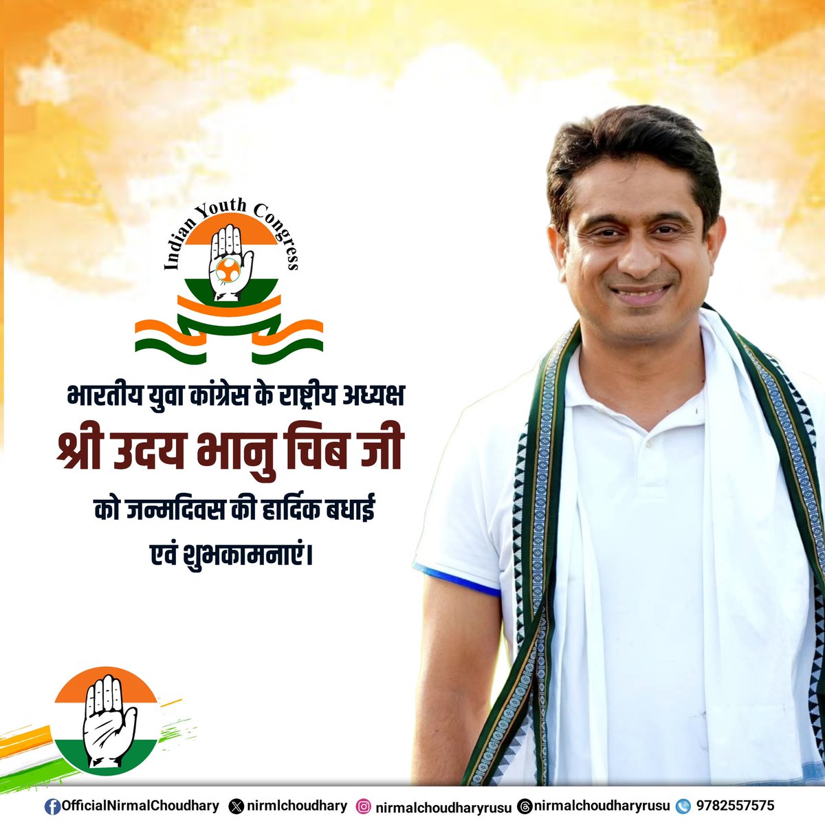 Nirmal Choudhary tweet media