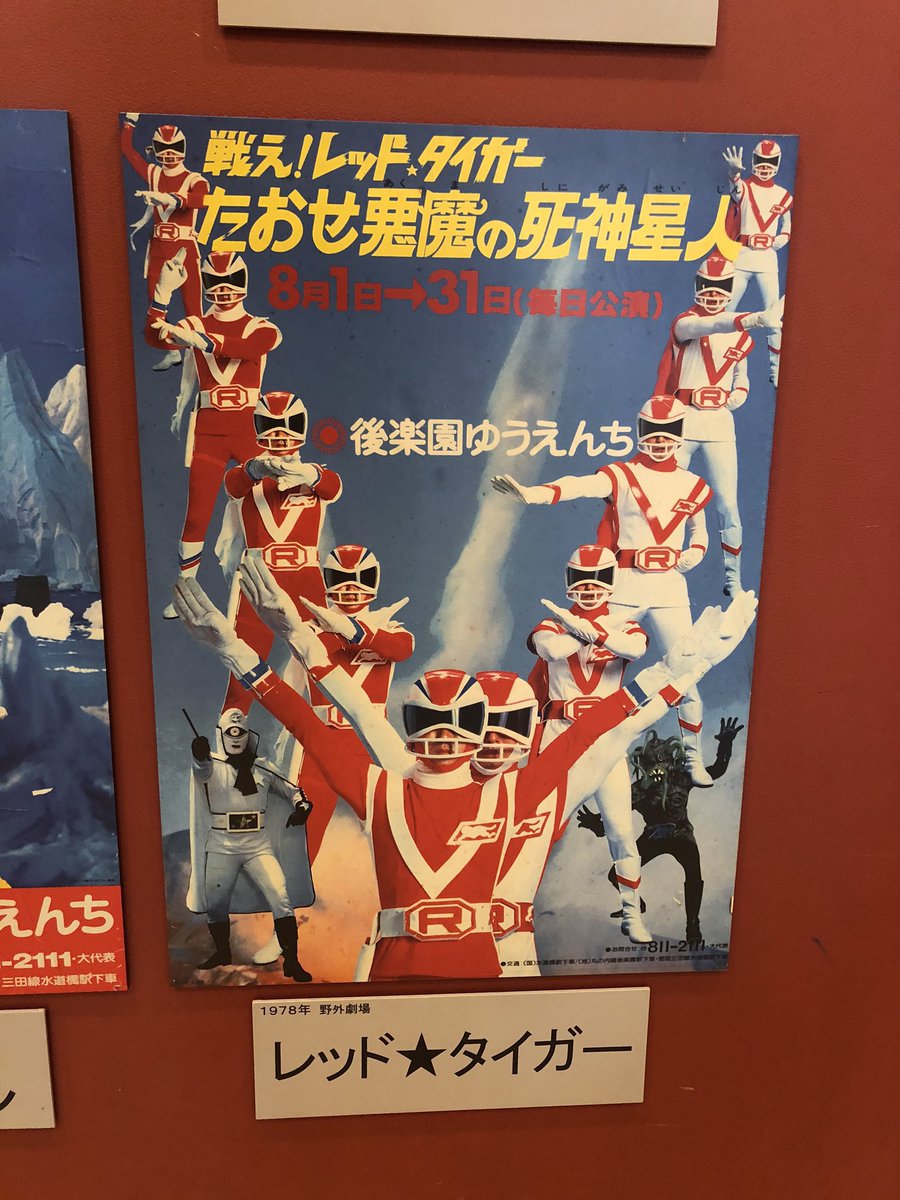 特撮カフェバーぷらんたん tweet media